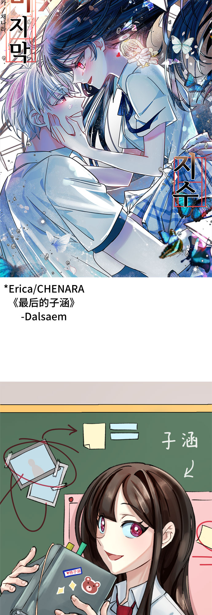 [第66话] 後记26
