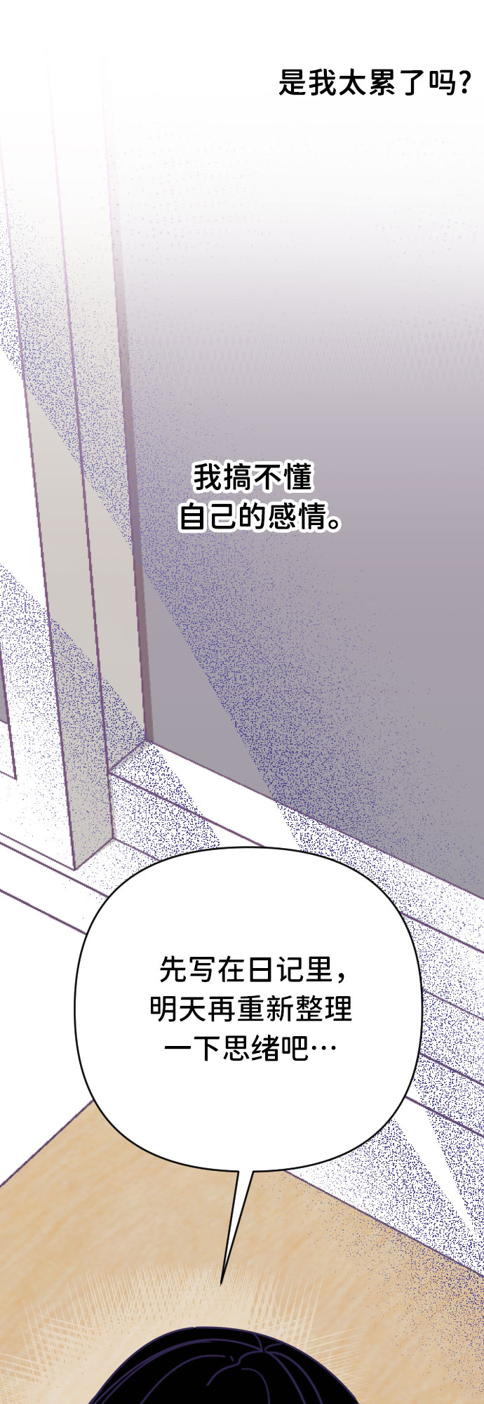 [第48话] 第三个子涵（22）55