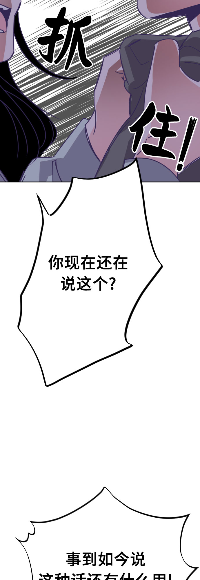 [第54话] 我的名字子涵（01）42