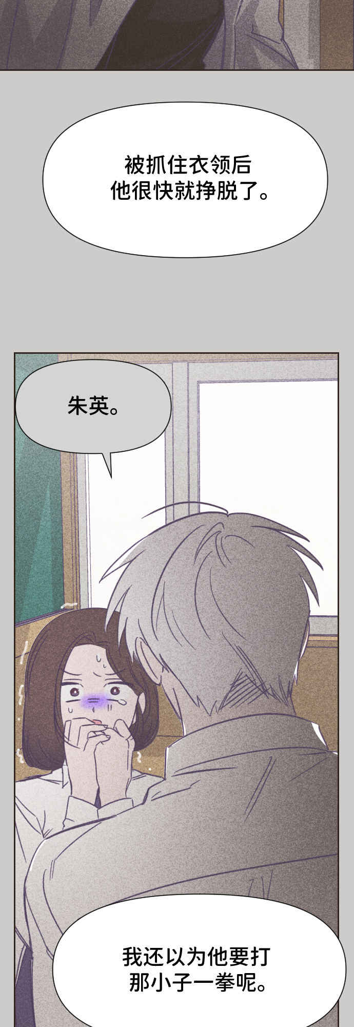 [第17话] 第二个子涵（13）34