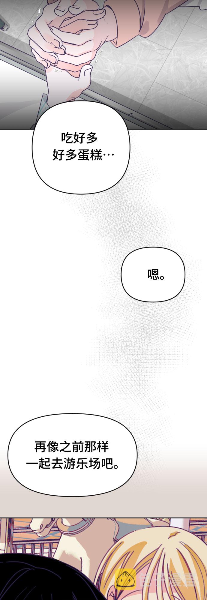 [第64话] 其他子涵的故事（03）57