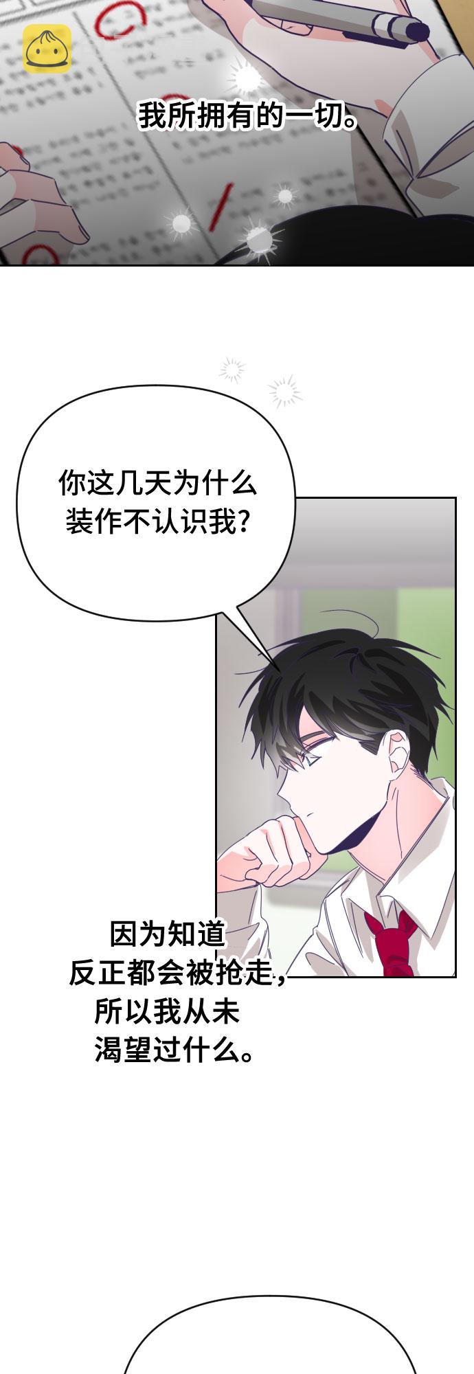 [第58话] 尾声（01）27