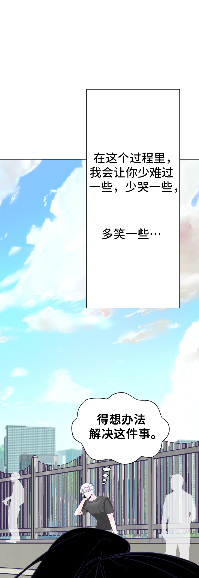[第26话] 子涵，我的子涵（04）54