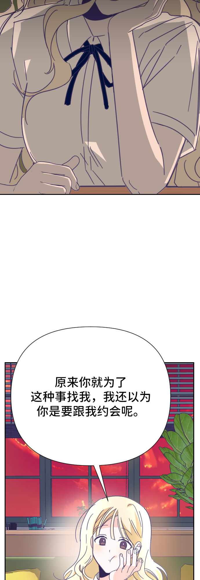 [第30话] 第三个子涵（04）17