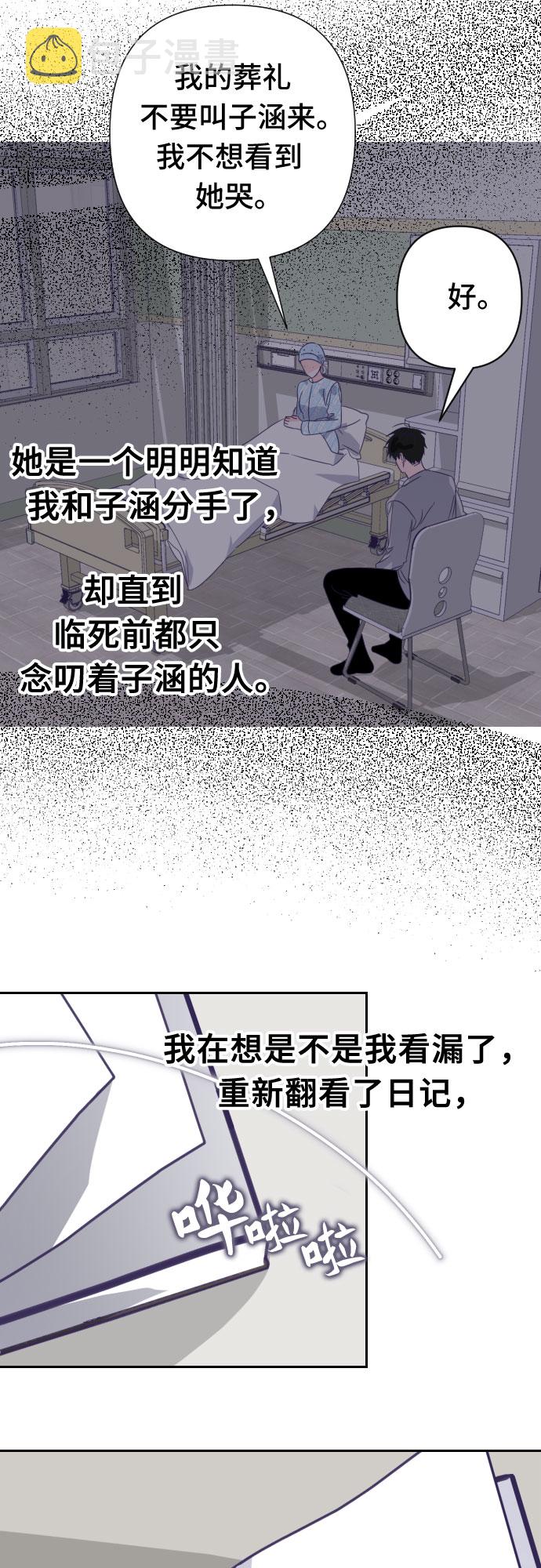 [第61话] 尾声（04）28