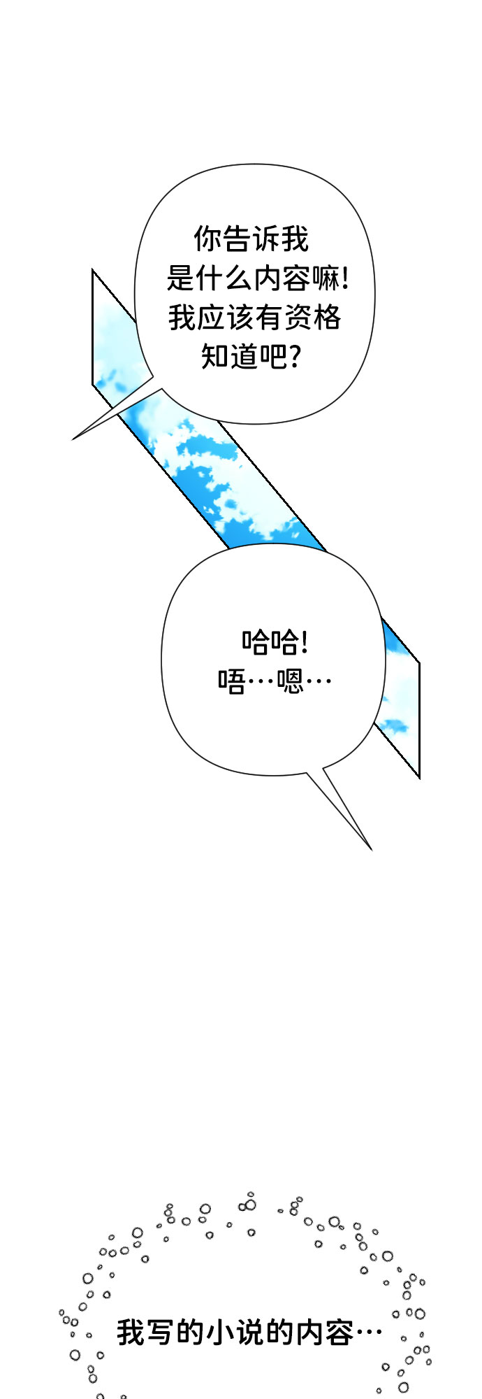 [第37话] 第三个子涵（11）6