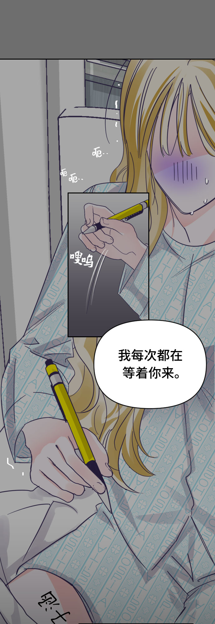 [第64话] 其他子涵的故事（03）52