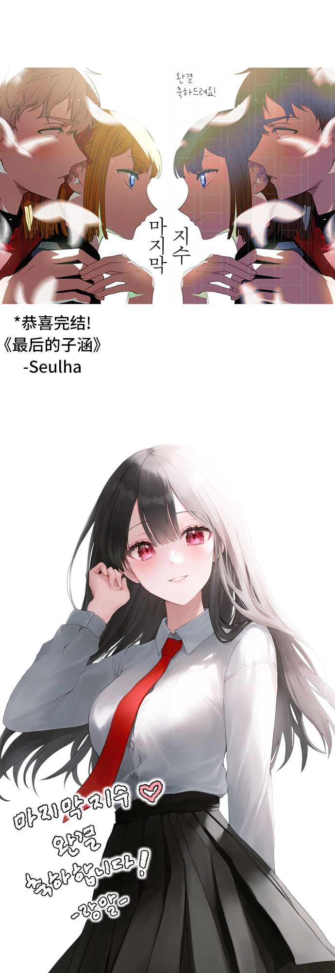 [第66话] 後记33