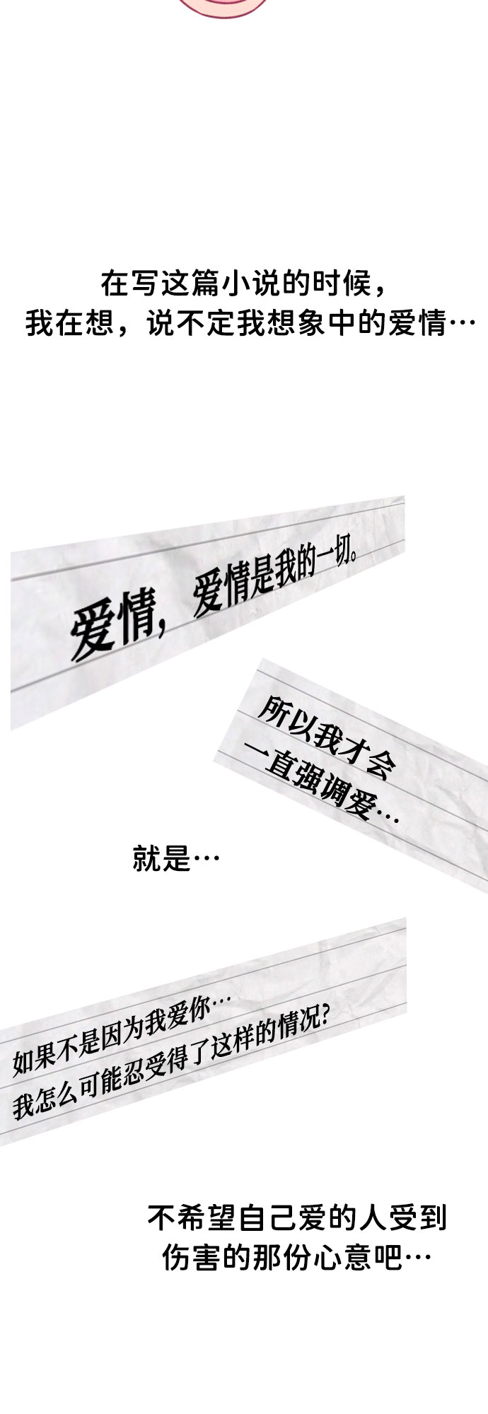 [第47话] 第三个子涵（21）5