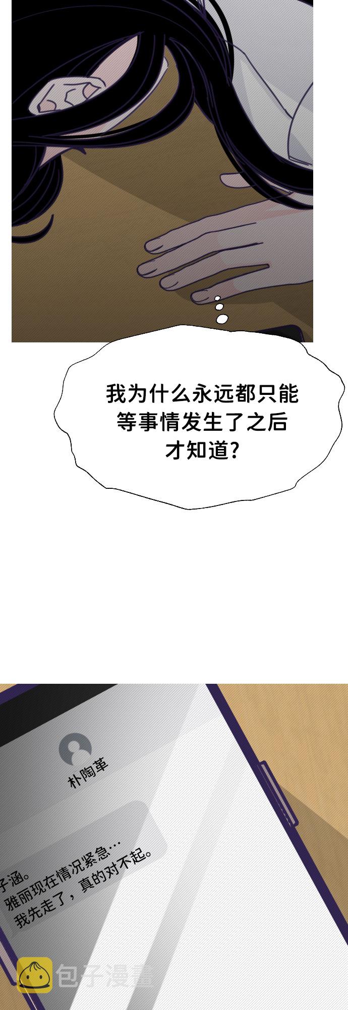 [第34话] 第三个子涵（08）31