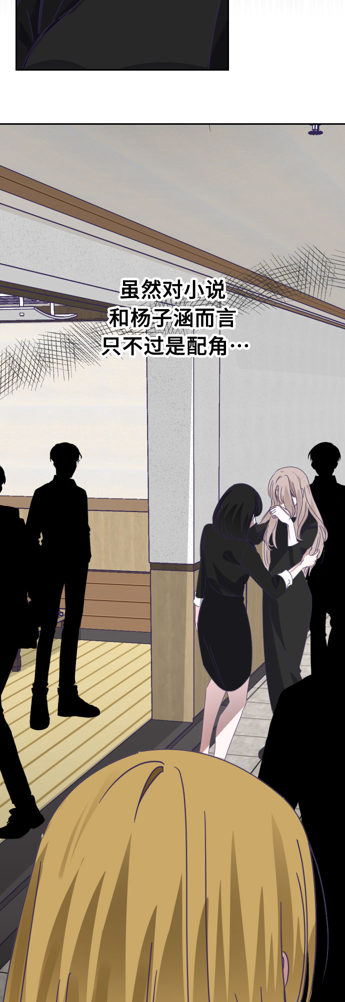 [第65话] 其他子涵的故事（完）+外传3