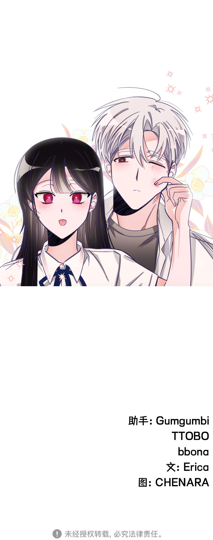 [第36话] 第三个子涵（10）49
