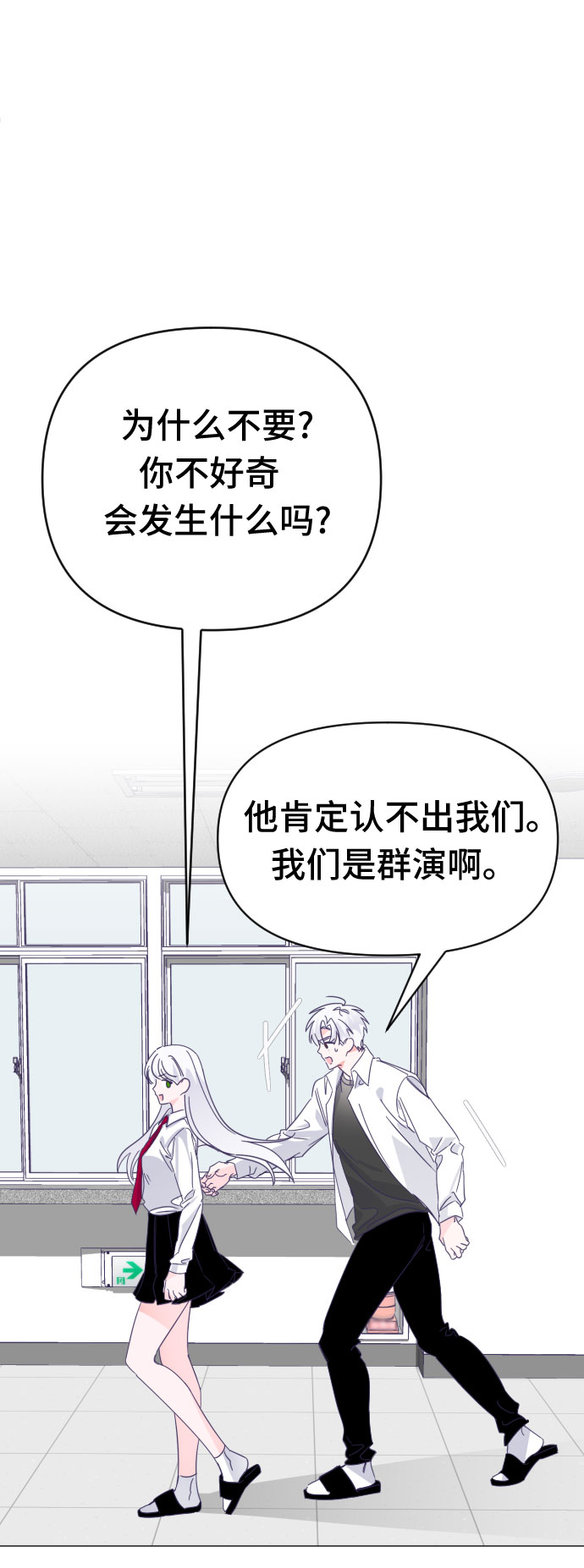 [第62话] 其他子涵的故事（01）30