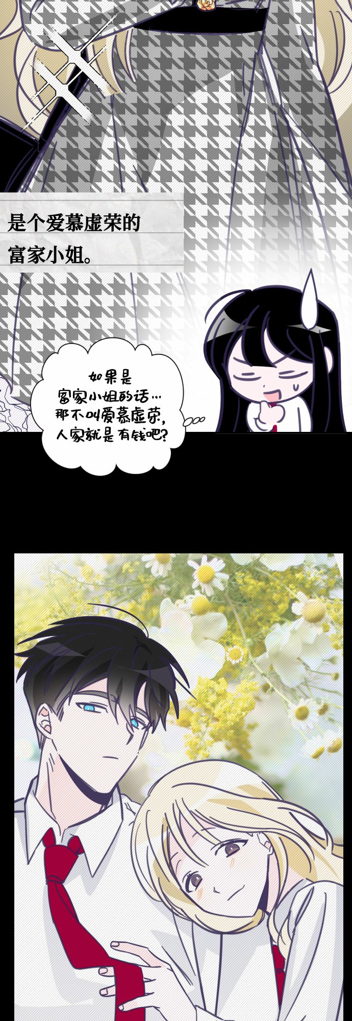 [第13话] 第二个子涵（09）1