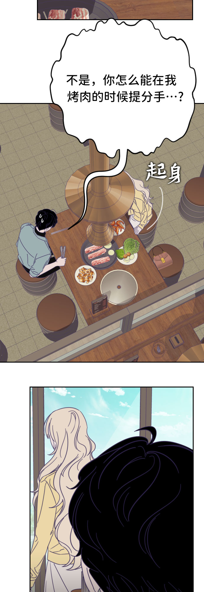 [第41话] 第三个子涵（15）2