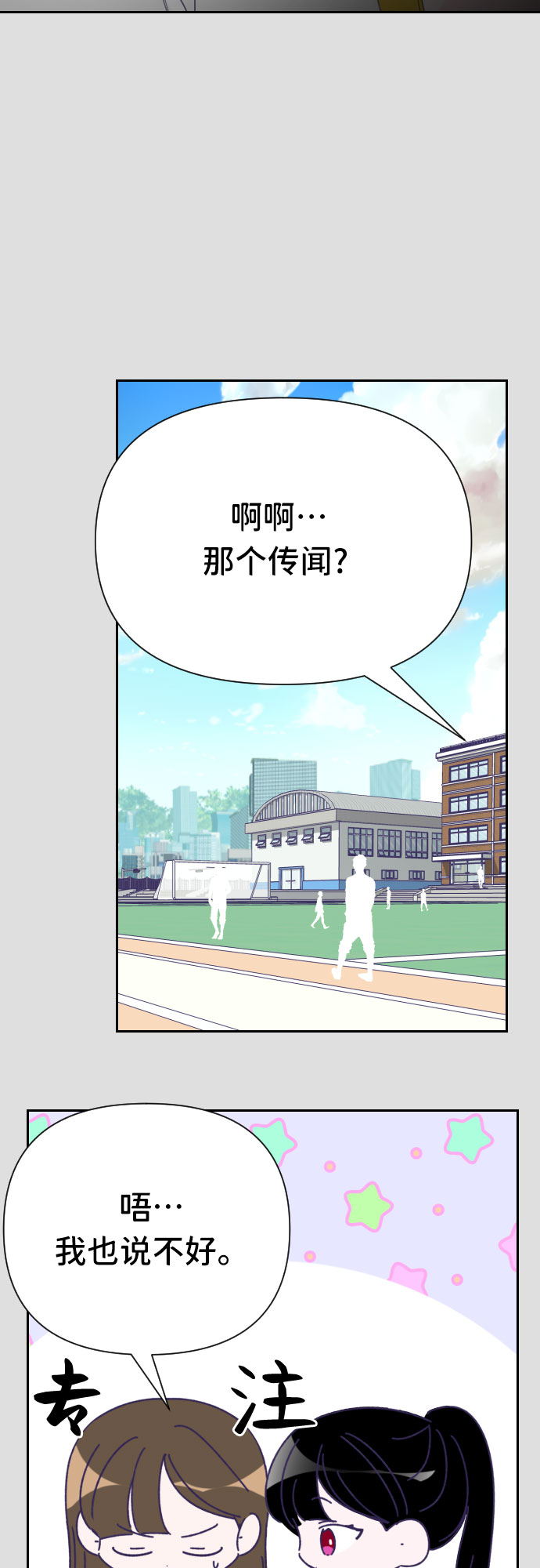 [第28话] 第三个子涵（02）4
