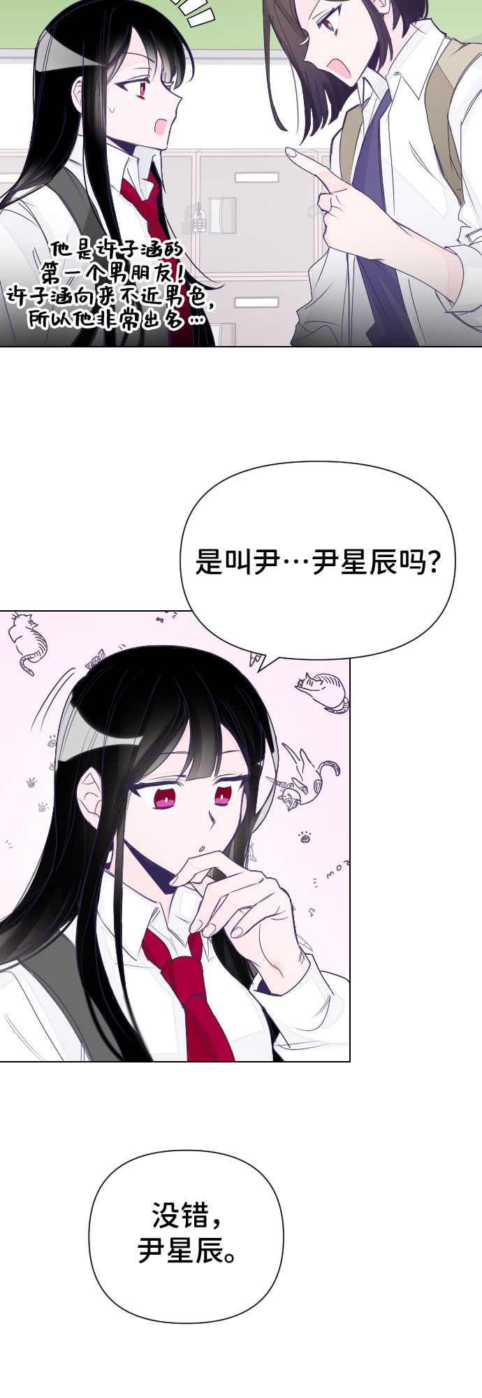 [第1话] 最後的子涵（01）19