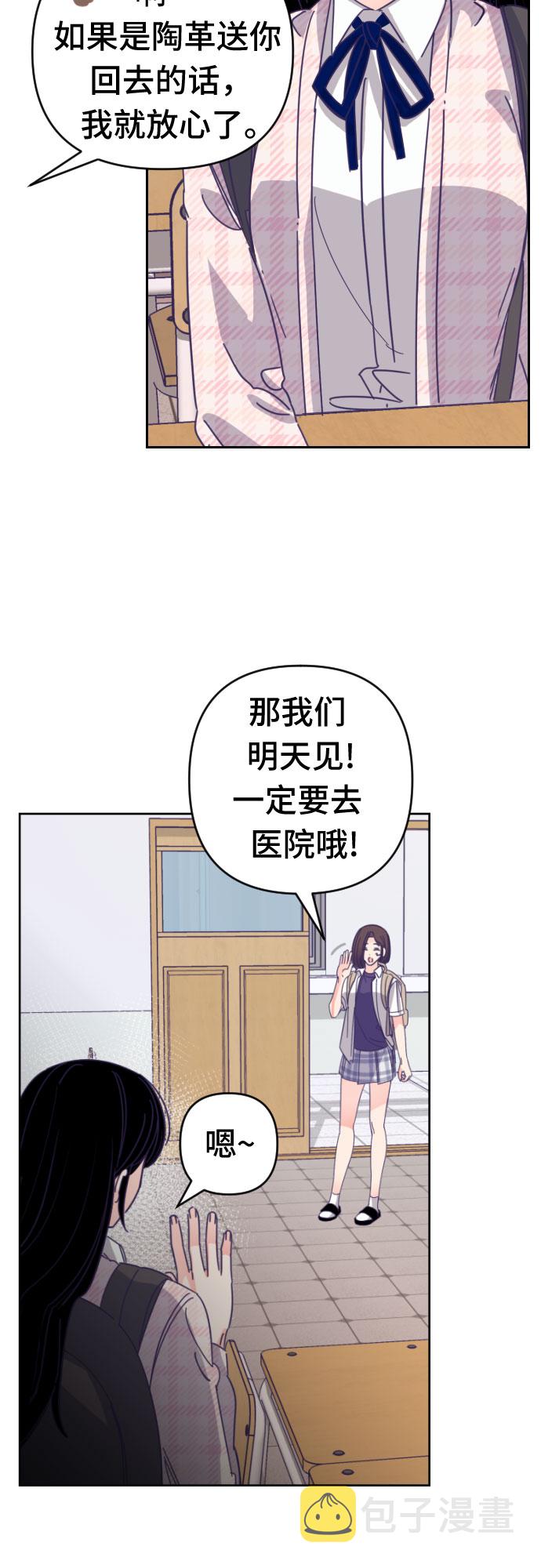 [第49话] 第三个子涵（23）33