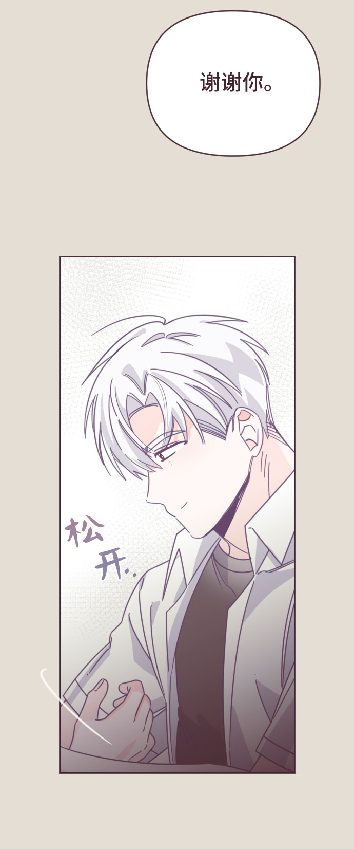 [第49话] 第三个子涵（23）14