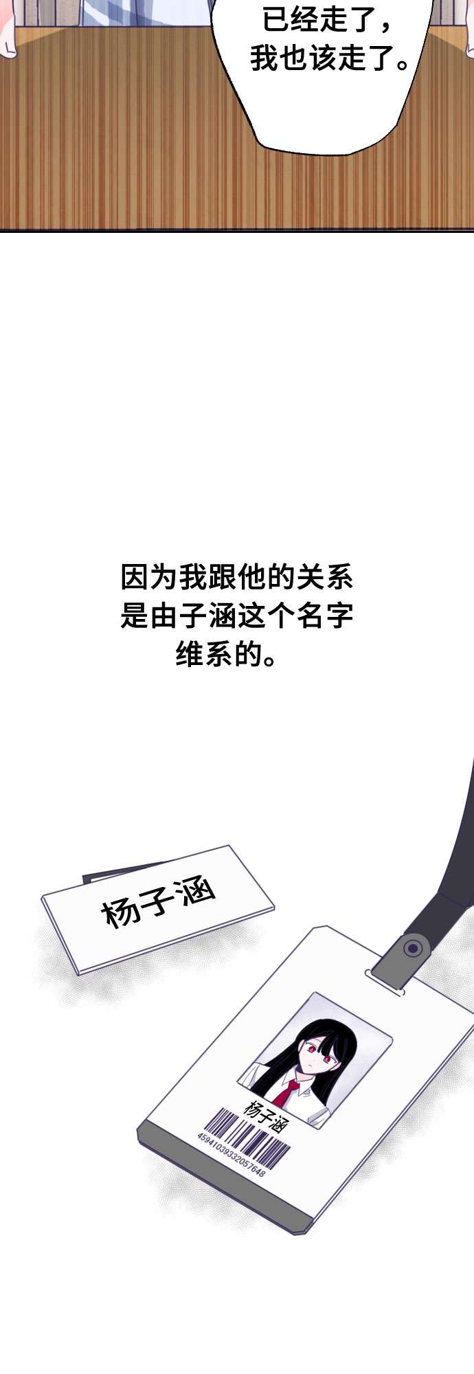 [第49话] 第三个子涵（23）42