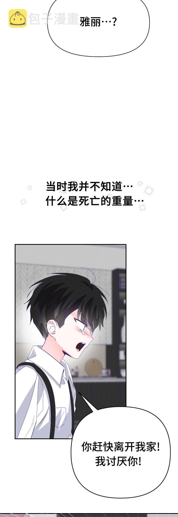 [第58话] 尾声（01）6