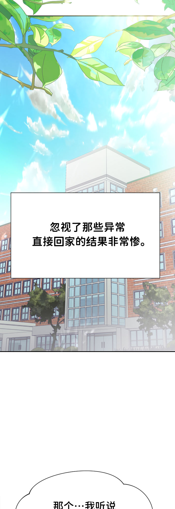[第33话] 第三个子涵（07）58