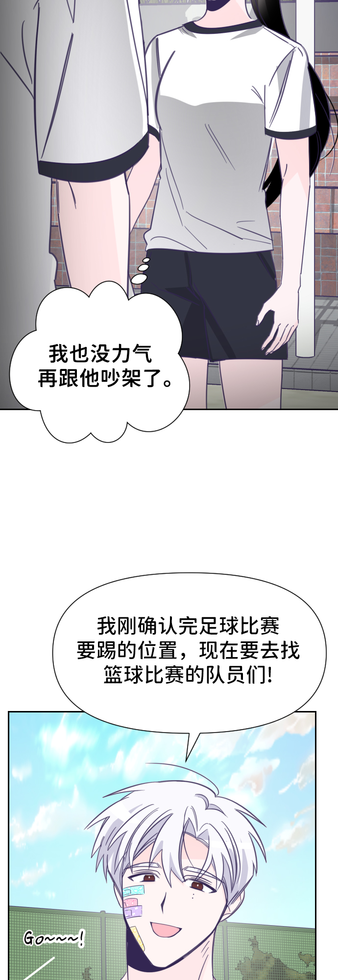 [第17话] 第二个子涵（13）26