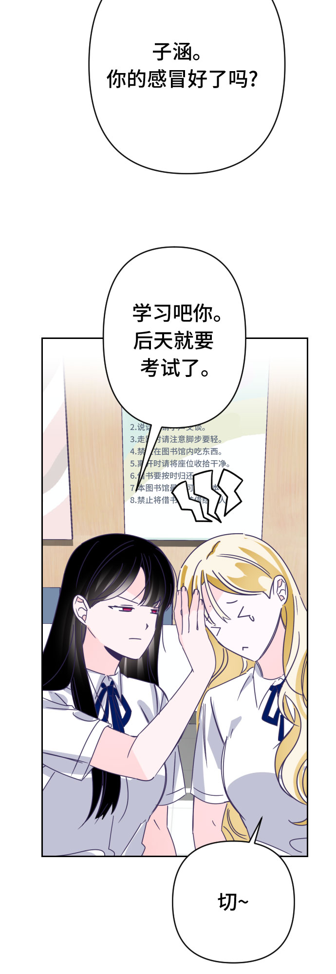 [第50话] 第三个子涵（24）34