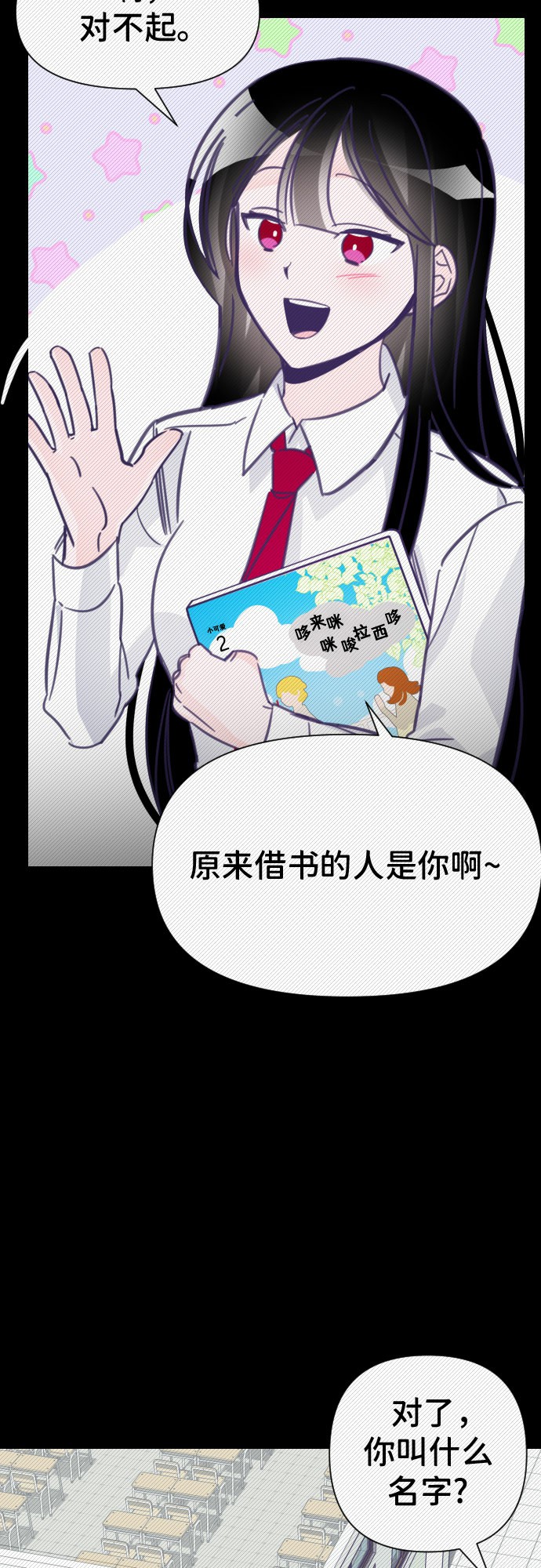 [第12话] 第二个子涵（08）51