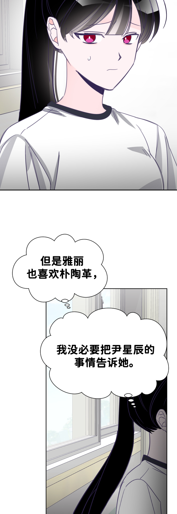 [第20话] 第二个子涵（16）15