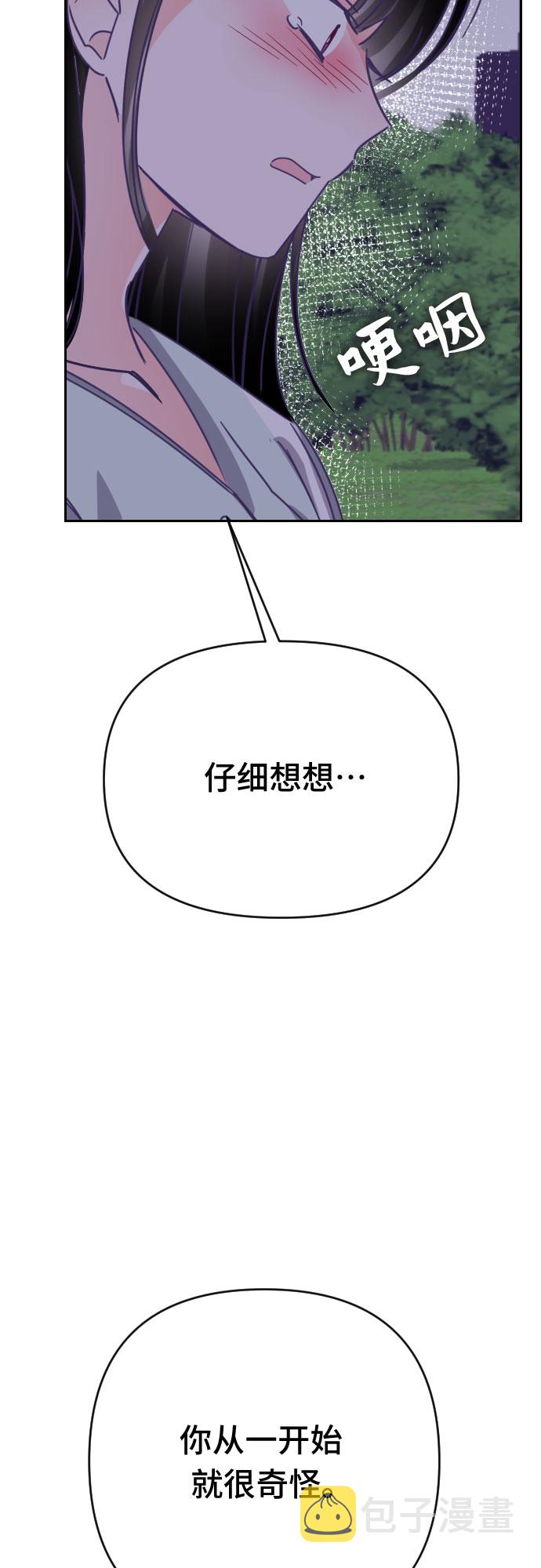 [第53话] 第四个子涵（02）18