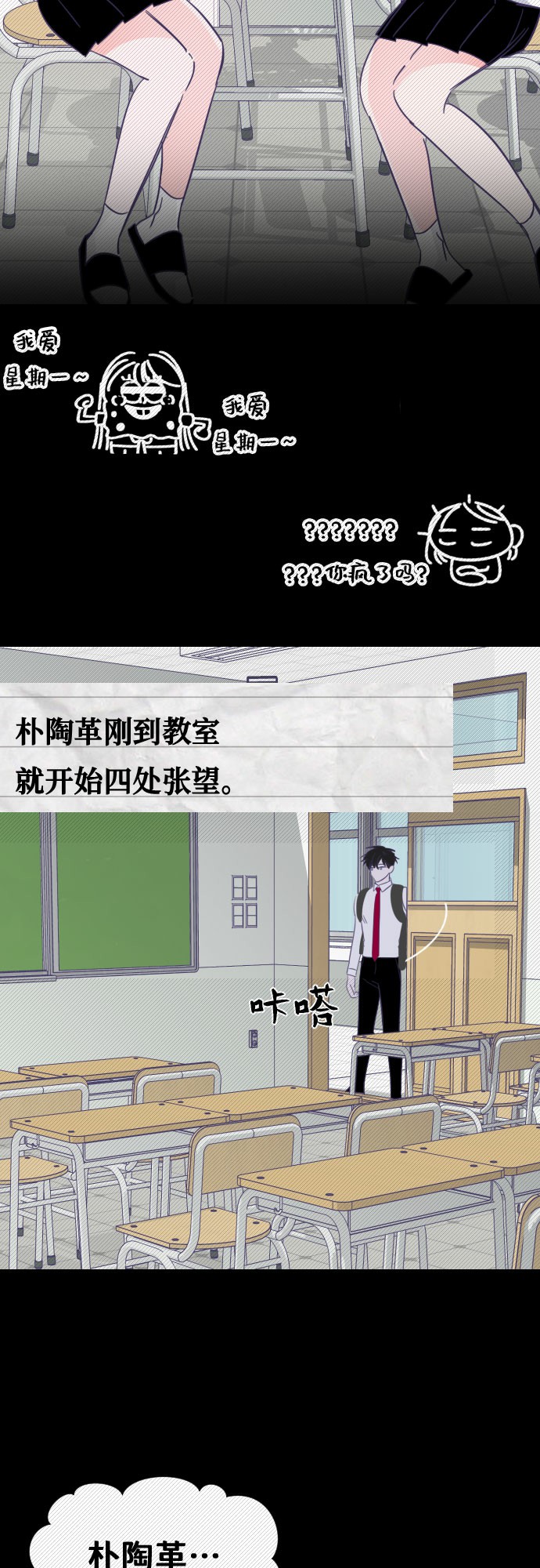 [第14话] 第二个子涵（10）7