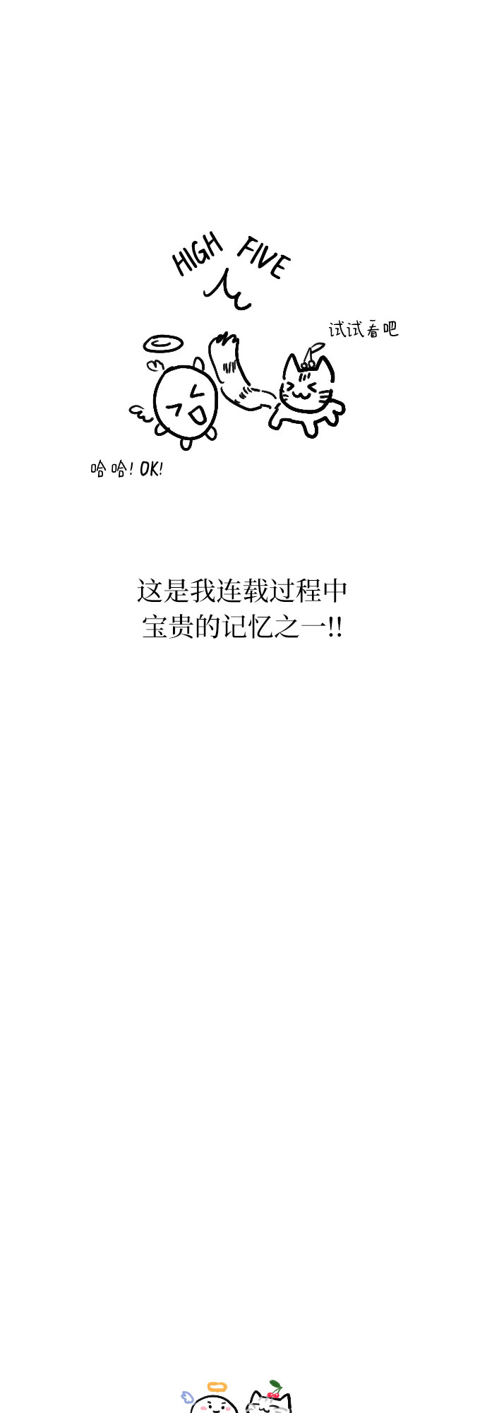 [第66话] 後记9