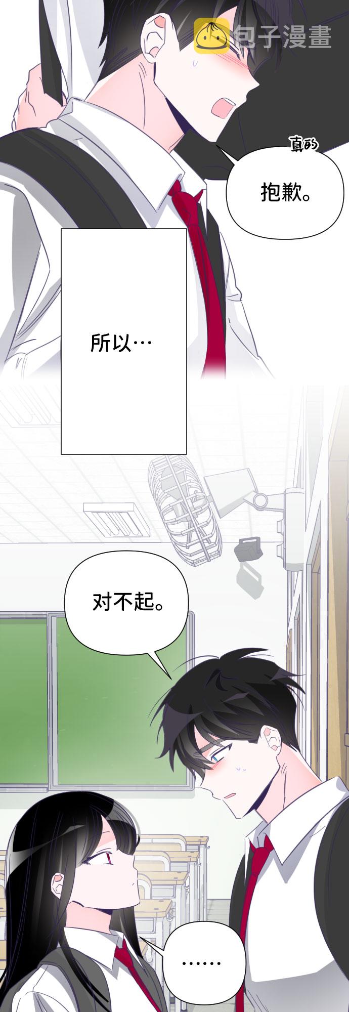 [第25话] 子涵，我的子涵（03）14