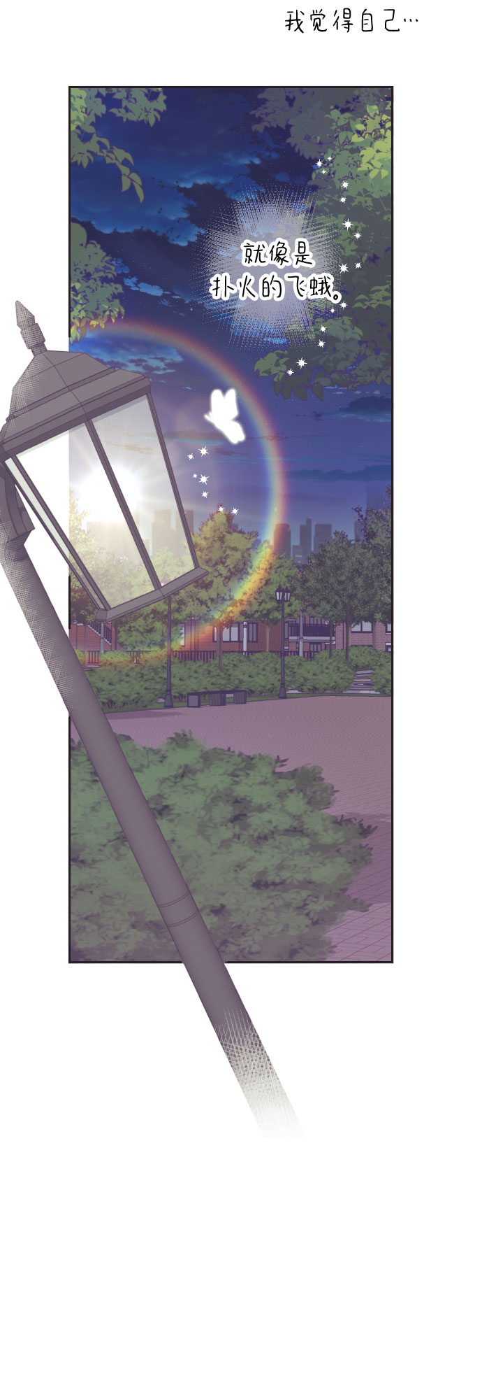 [第40话] 第三个子涵（14）44