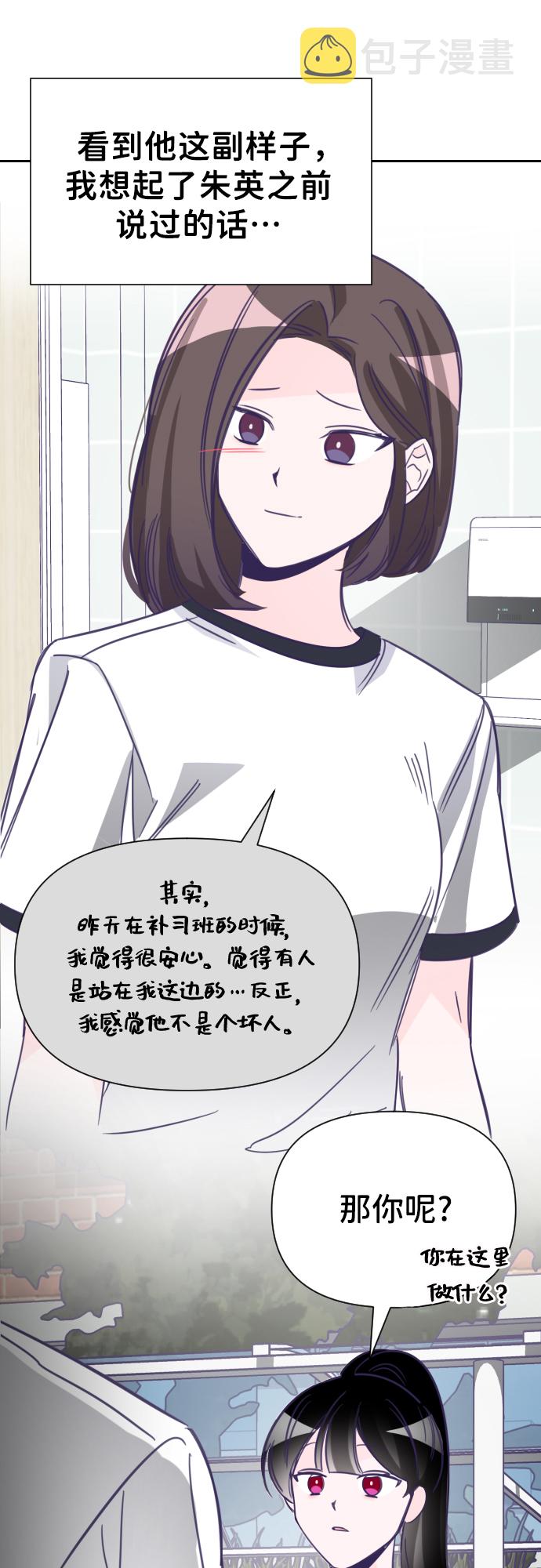 [第17话] 第二个子涵（13）25