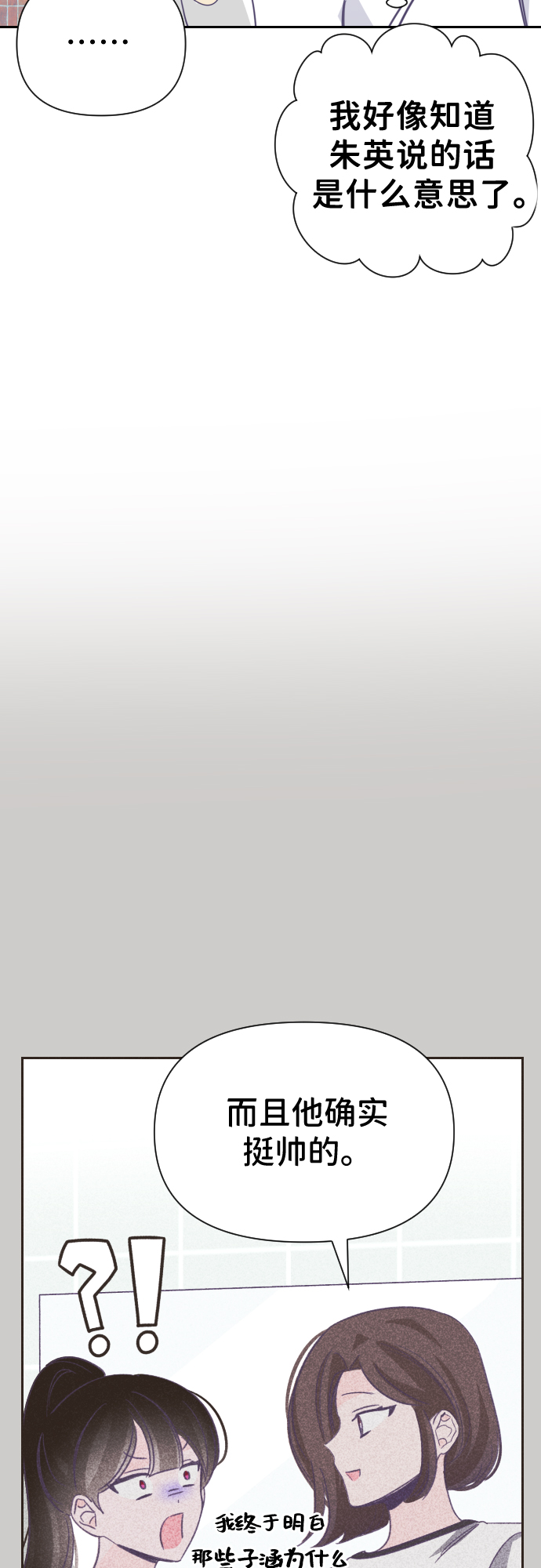 [第17话] 第二个子涵（13）32