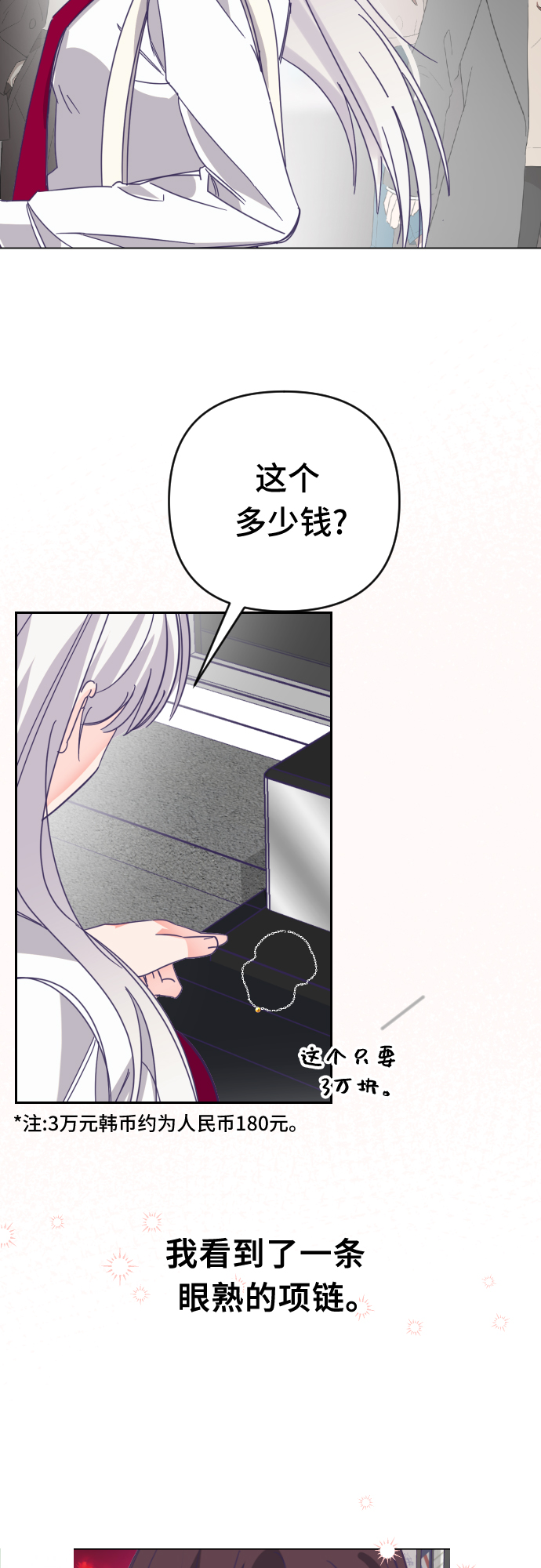 [第63话] 其他子涵的故事（02）24