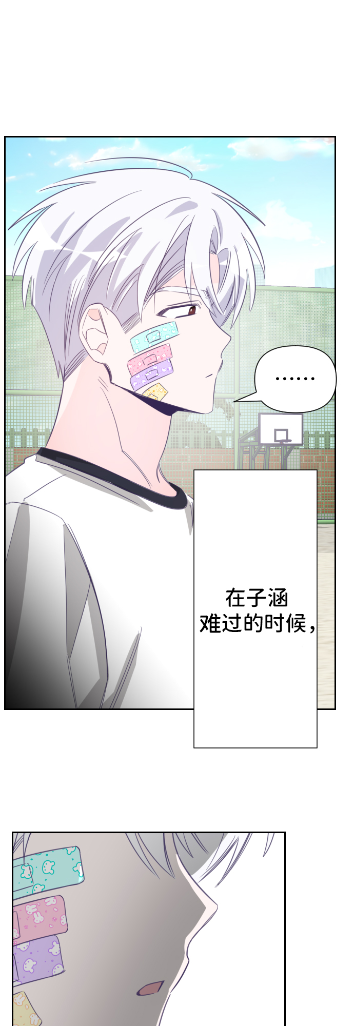 [第26话] 子涵，我的子涵（04）30