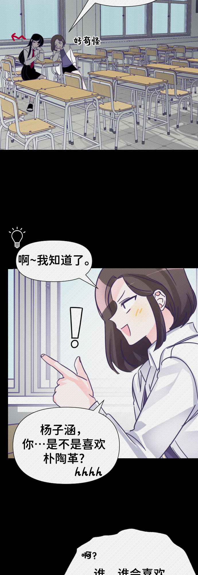 [第10话] 第二个子涵（06）35
