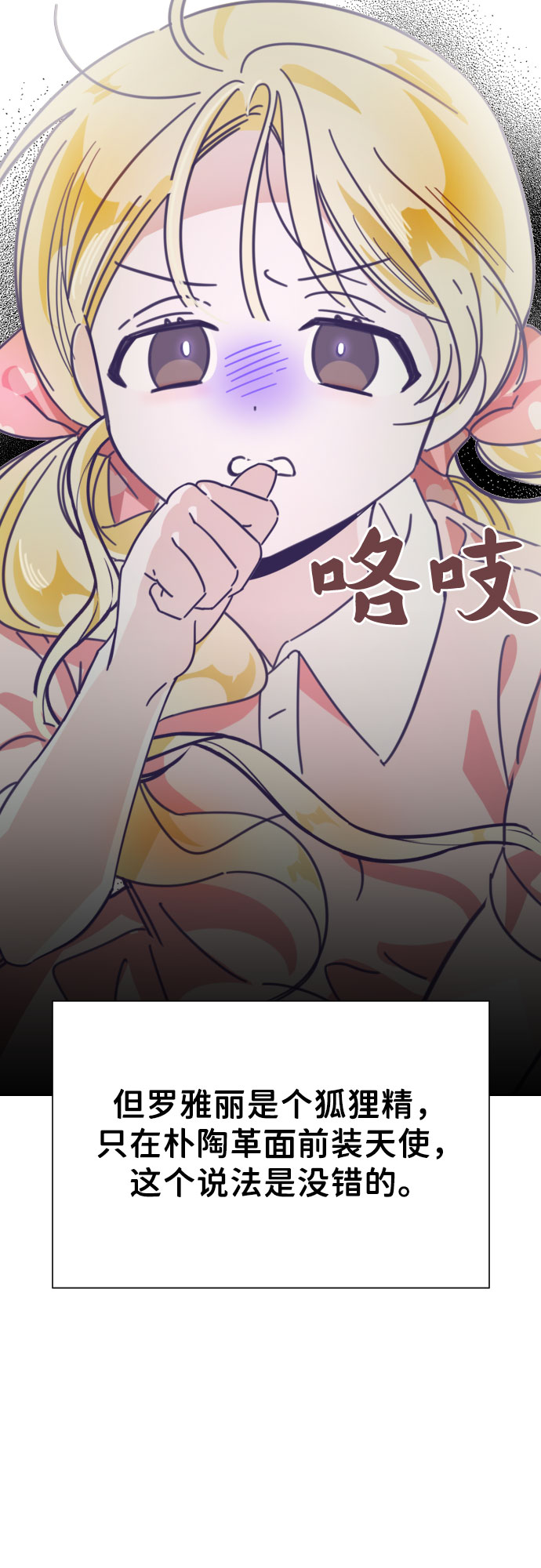 [第31话] 第三个子涵（05）5