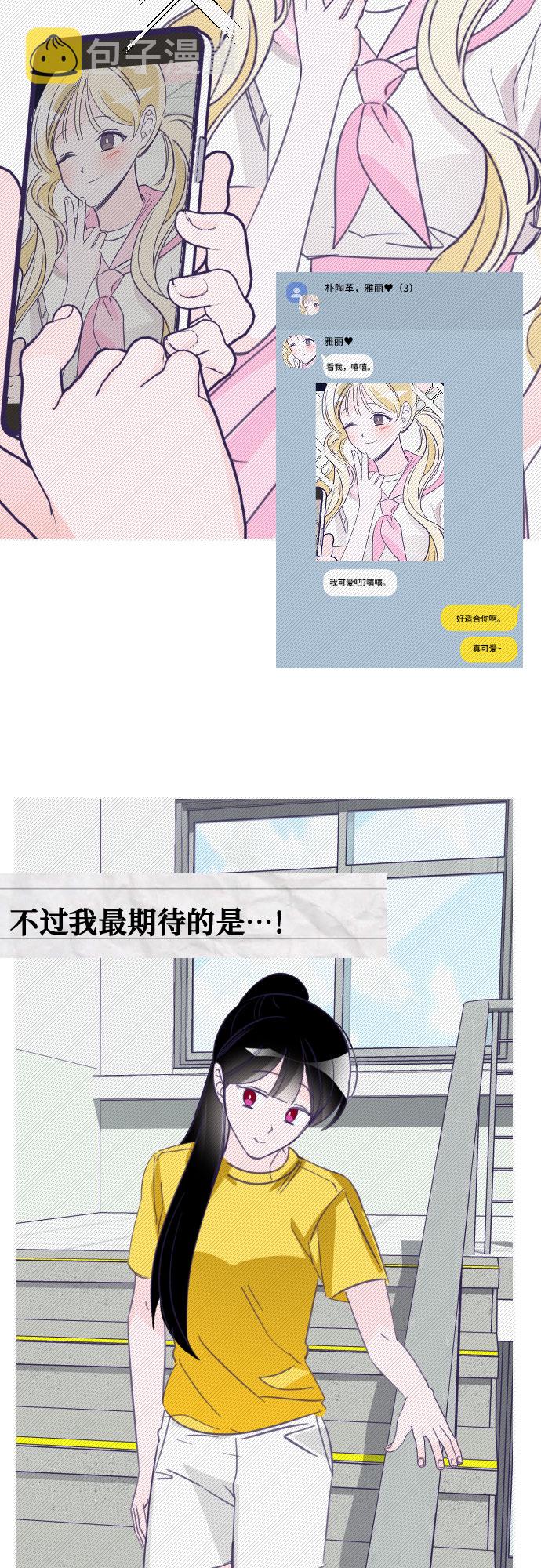 [第21话] 第二个子涵（17）30