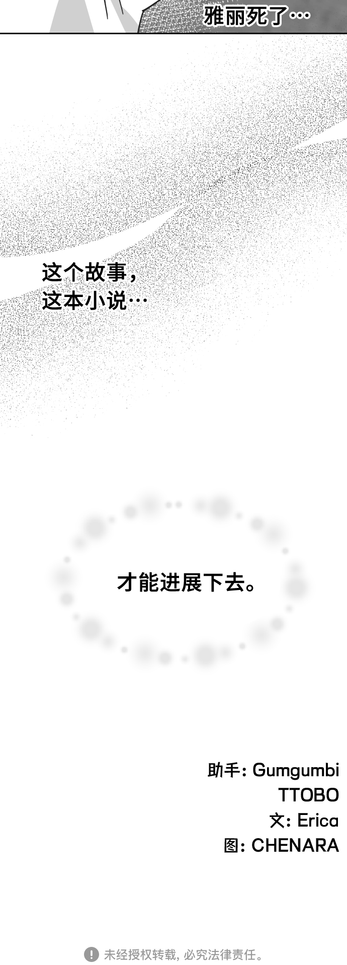[第63话] 其他子涵的故事（02）57