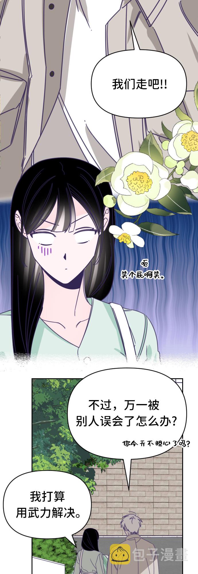 [第47话] 第三个子涵（21）17