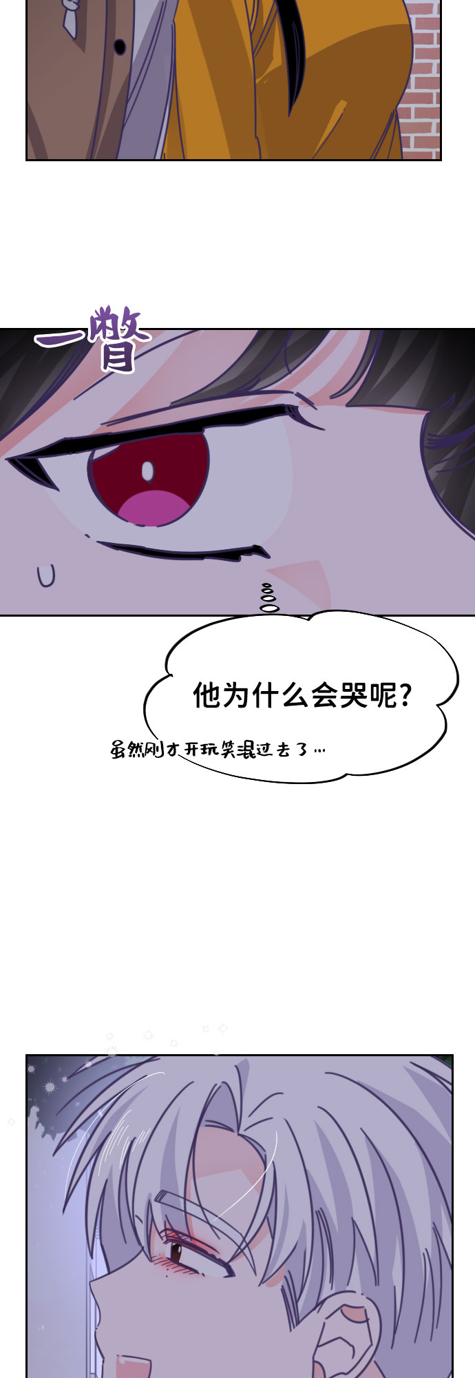 [第46话] 第三个子涵（20）5