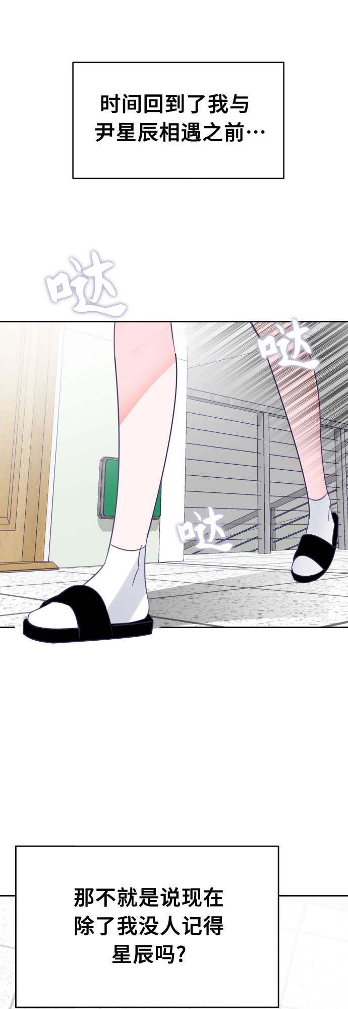 [第62话] 其他子涵的故事（01）16