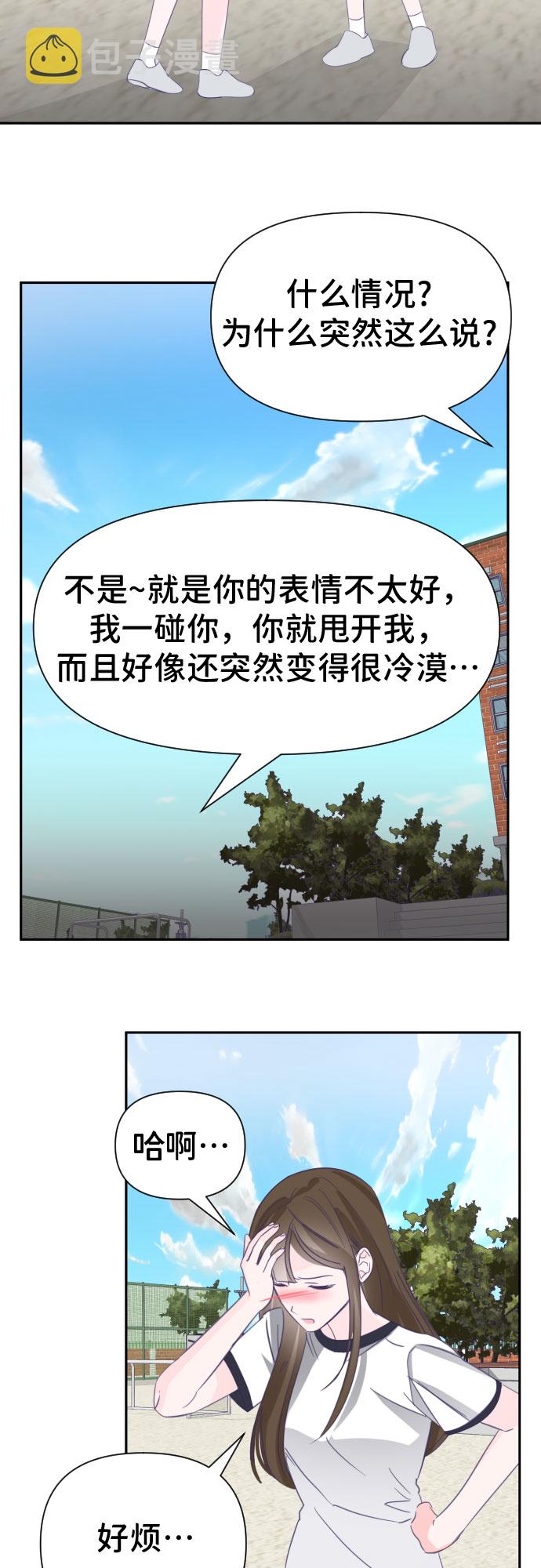 [第21话] 第二个子涵（17）8