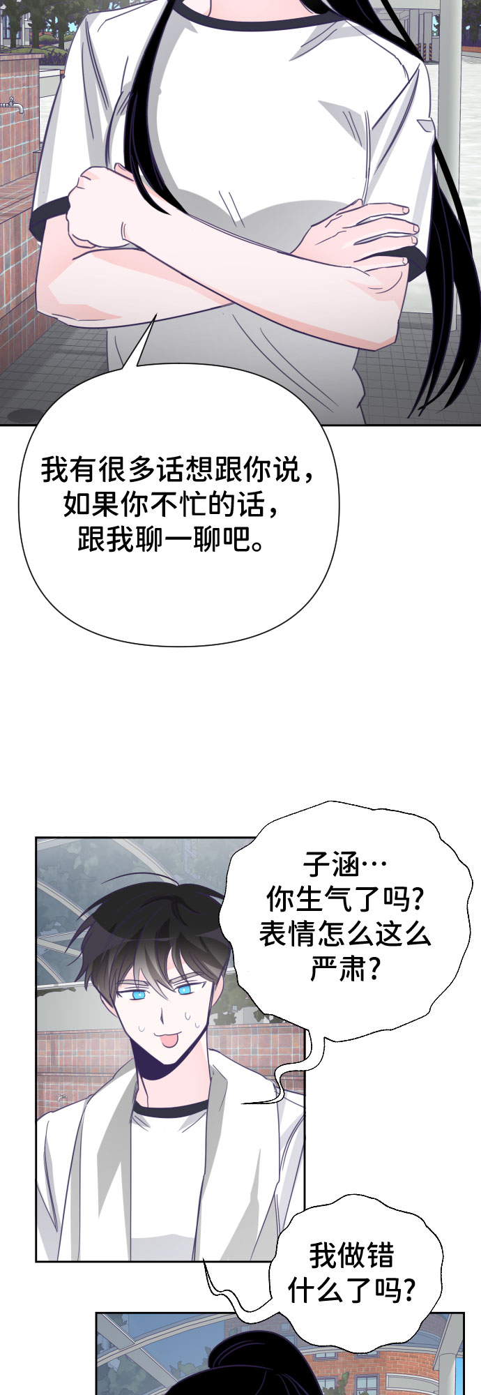 [第18话] 第二个子涵（14）33