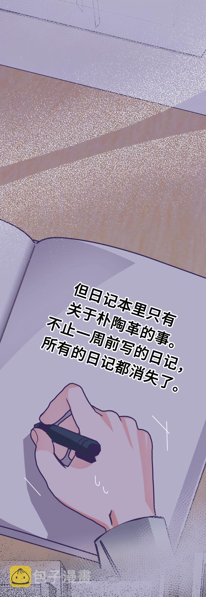 [第53话] 第四个子涵（02）59