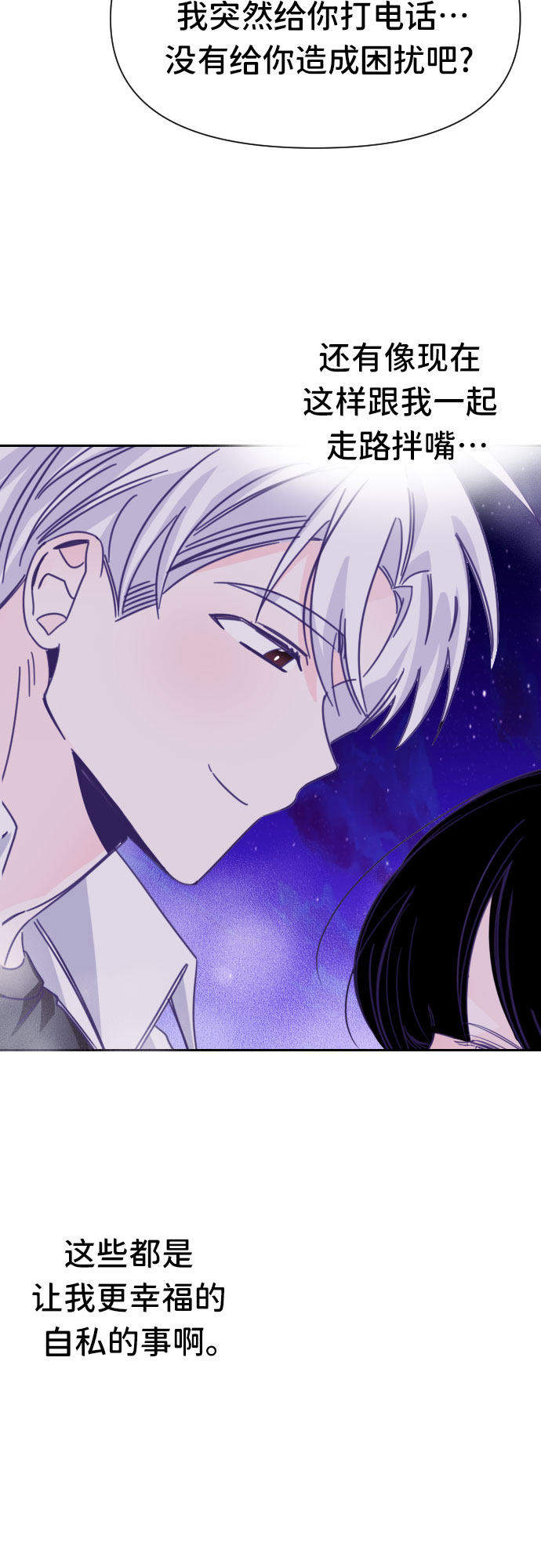 [第36话] 第三个子涵（10）20
